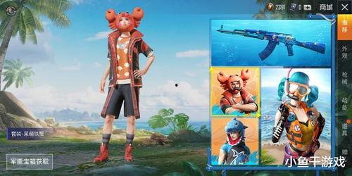 吃鸡爆料新皮肤最新消息,神秘特效惊艳亮相，玩家热议不已！